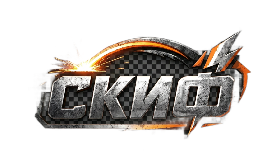 СКИФ